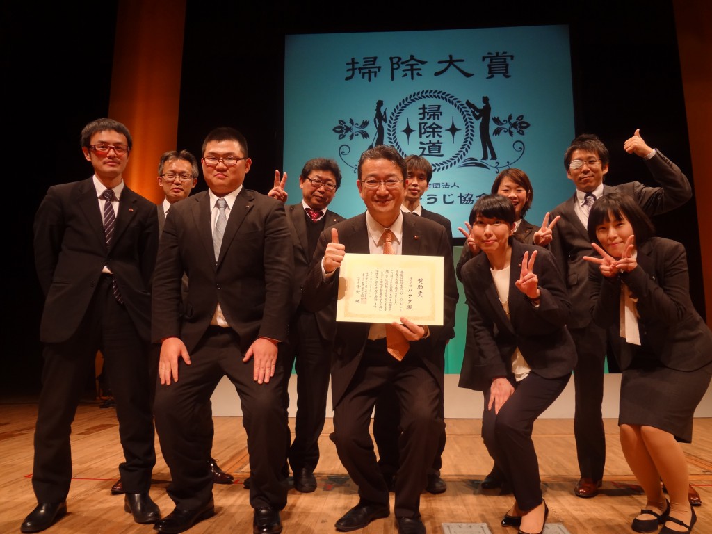 そうじ大賞11